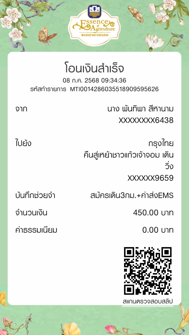 Payment Slip